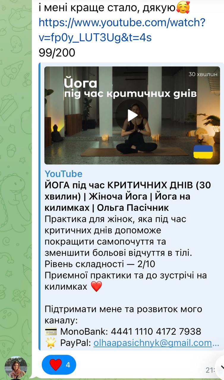 Скрін з чату клубу 2