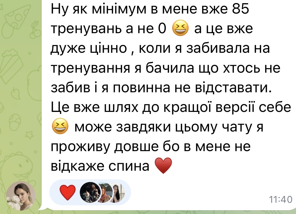 Відгук учасниці челенджу — скрін 2